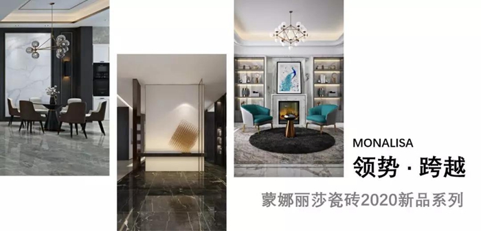 2020与天下同步，，威客电竞趋势新品领跑未来！-产品解码-威客电竞瓷砖官网——陶瓷大板岩板就用威客电竞