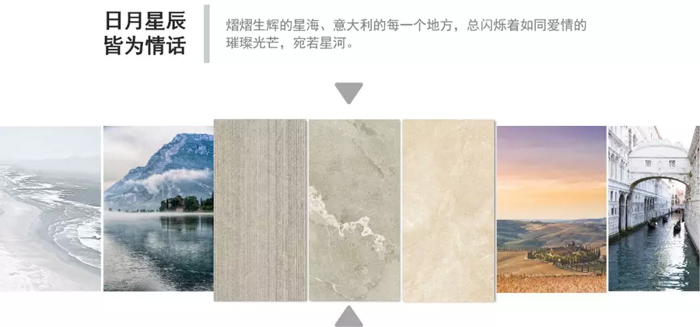 解密银河星辰，，，，，来自意大利原创设计的神秘-产品解码-威客电竞瓷砖官网——陶瓷大板岩板就用威客电竞