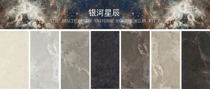 拥抱银河星辰，，，，，，邀你住进星空里-产品解码-威客电竞瓷砖官网——陶瓷大板岩板就用威客电竞