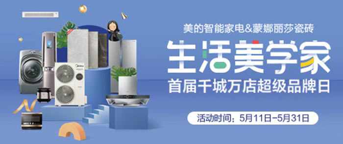 1亿消耗券来袭！威客电竞瓷砖邀你抢券啦-威客电竞新闻-威客电竞瓷砖官网——陶瓷大板岩板就用威客电竞