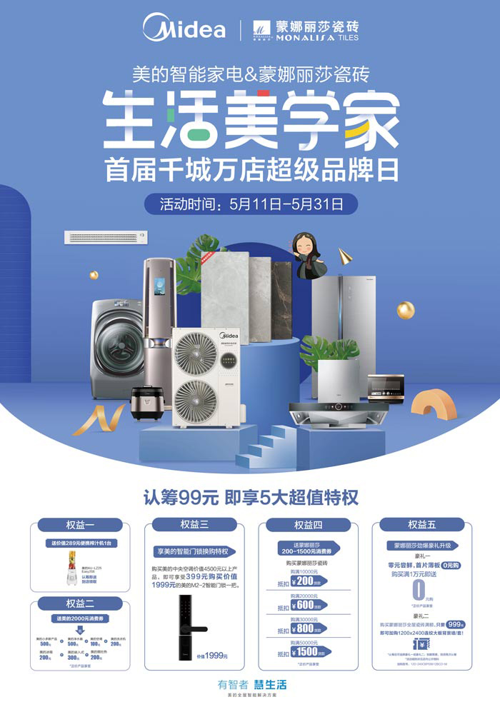 1亿消耗券来袭！威客电竞瓷砖邀你抢券啦-威客电竞新闻-威客电竞瓷砖官网——陶瓷大板岩板就用威客电竞