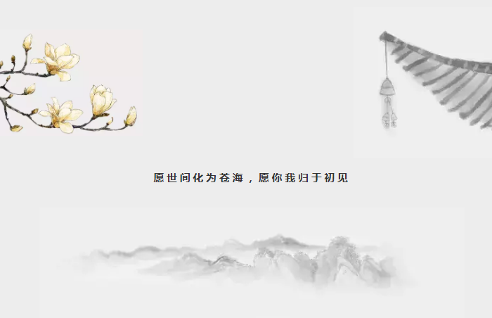 越中式越高级，，，，，今年盛行的这些元素必需Get-家装指南-威客电竞瓷砖官网——陶瓷大板岩板就用威客电竞