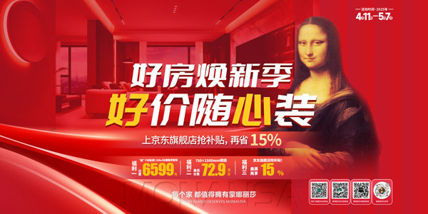 威客电竞荣获高质量生长年度标杆品牌-品牌动态-威客电竞瓷砖官网——陶瓷大板岩板就用威客电竞
