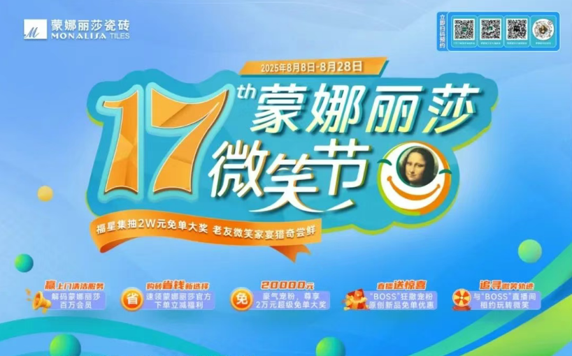 产品中心-威客电竞瓷砖官网——陶瓷大板岩板就用威客电竞